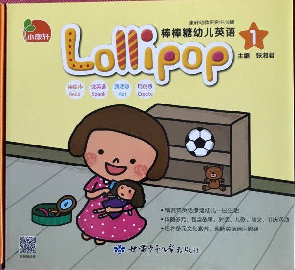 Koko Kang Xuan Lollipop English #1 Small Class for semester
