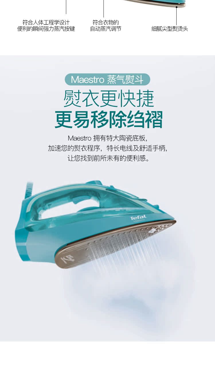 gc558 Bàn ủi sàn bằng gốm sứ cao cấp cầm tay Pháp Tefal / Tefu FV3772 - Điện sắt bàn ủi mini