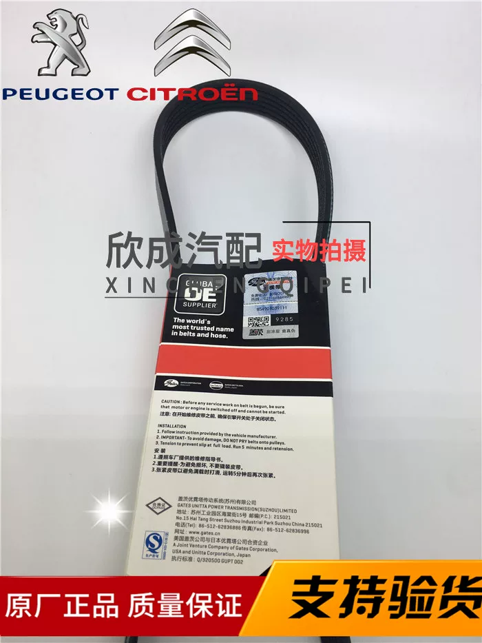 Mini Citroen C4L 3008 206 207CC C5 C6 генератор ремня 895 905