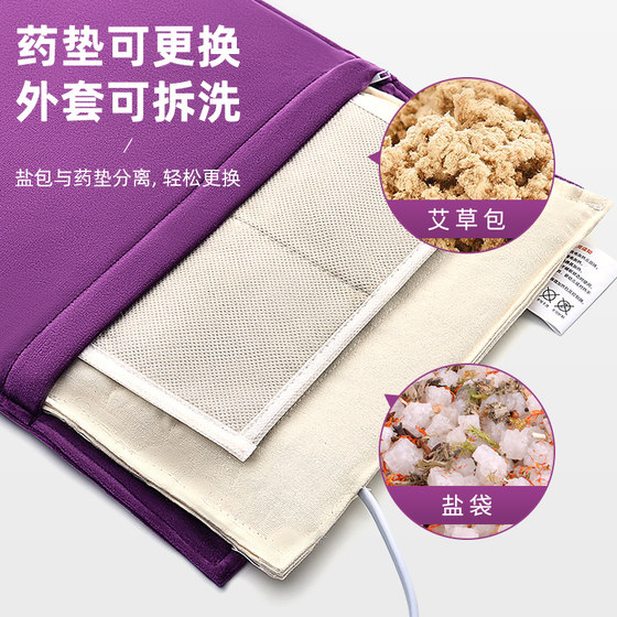 Antarctic electric heating salt bag coarse salt hot compress bag sea salt mugwort shoulder neck waist knee electric heating red bean physiotherapy bag