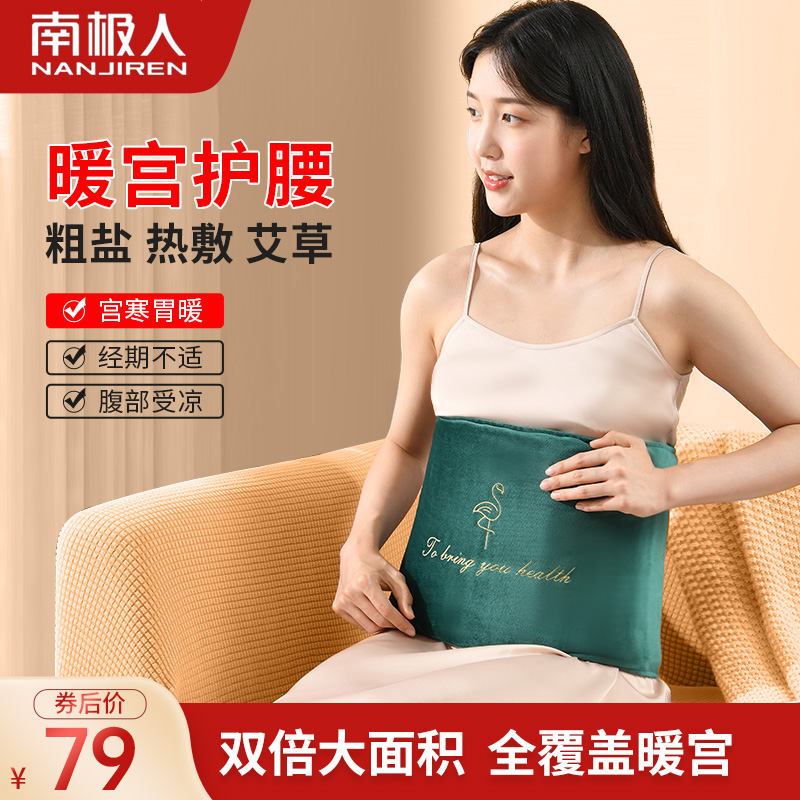 Physiological Period Pain Tummy Ache FEVER WARMER PALACE STOMACH GIRDLE ELECTRIC HEATING MOXIBUSTION BAU WAIST BAG PHYSIOTHERAPY HOT COMPRESS BAG