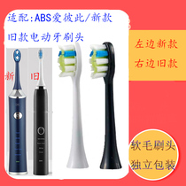Adapting ABS love each other electric toothbrush head Carlson p3 st072 52 31 soft hair Karlson replacement head