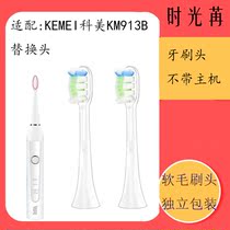 Adaption kemei Comey electric toothbrush head KM913B Soft hairy kemei tops replacement head