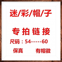 Genuine Camouflated Flat Top Summer Hat Winter As Duck Tongue Adage Cadet Army Training Cap