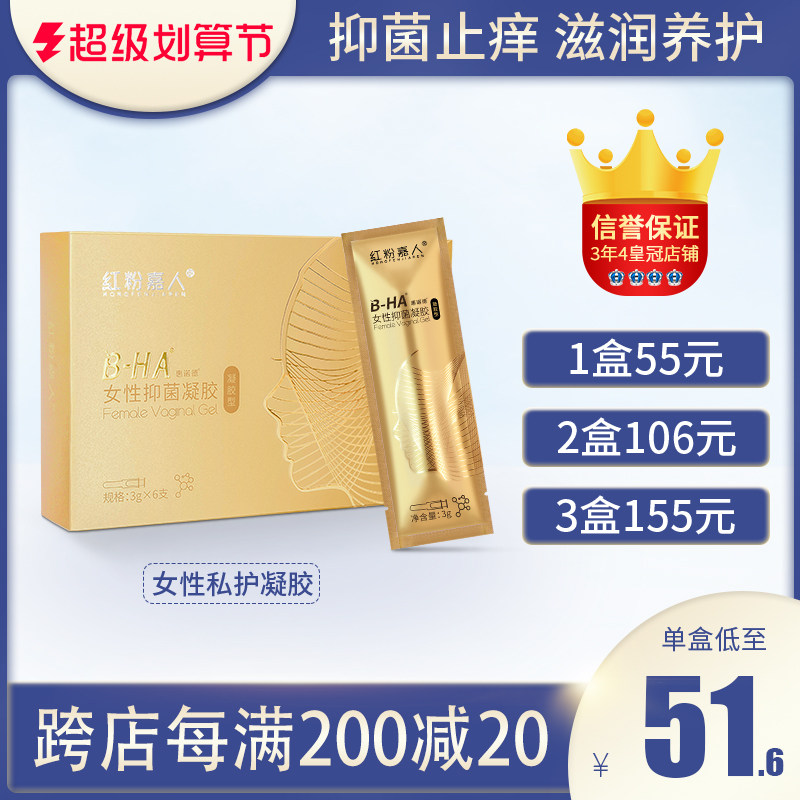 Tilissar Red Pink Care for Private Cleaning Women's Antibacterial Gel Private Care