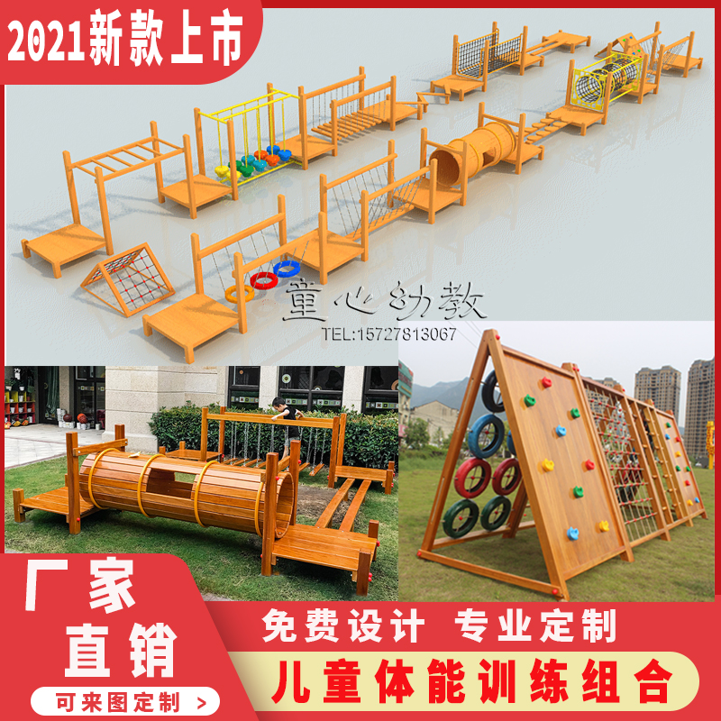 Kindergarten wooden climbing frame combination children's outdoor large sensory training equipment climbing net swing bridge climbing toy