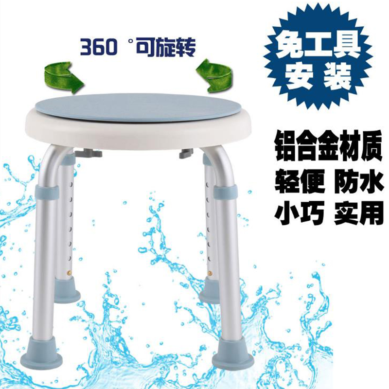 Elderly round aluminum alloy bathroom bath chair pregnant woman bathtub non-slip shower bath stool adjustable height