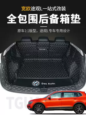Foss 17-2021 TiguanL special car trunk pad fully surrounded rear tail box pad decorative accessories modification