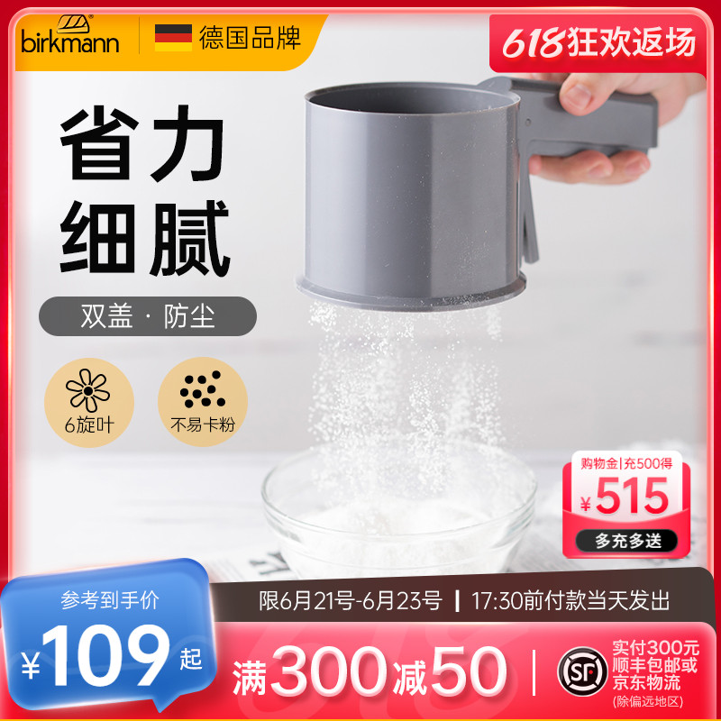 ドイツ製ベーキングメイ小麦粉ふるいステンレス製ふるい粉ふるいベーキングツール半自動ハンドヘルドカップフィルター