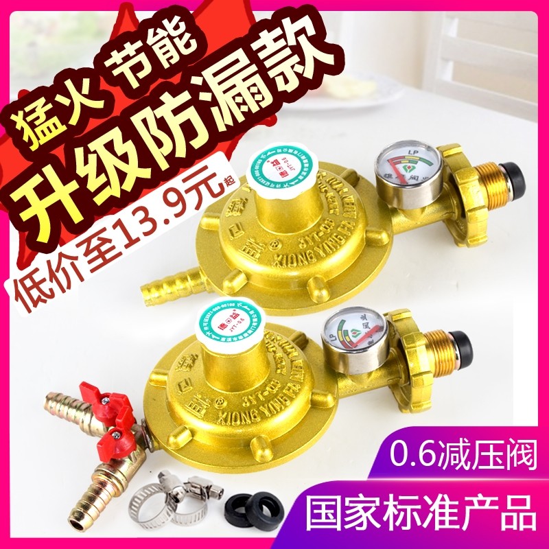 Liquefied gas pressure reducing valve Household safety pressure regulating explosion-proof double mouth gas tank Gas stove accessories Water heater low pressure door