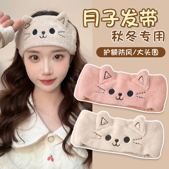 November confinement hat, autumn pure cotton confinement headband~