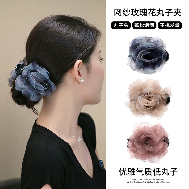 Elegant Mesh Flower Bun Hair Clip for Women, High-End 2026 New Style Hairpin, Back-Of-The-Head Hair Clip, Hair Accessory