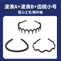 Волнистый маленький комплект, 3 предмета