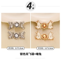 Спящий кролик [2 штуки] + Серебряная двойная летающая бабочка [2 штуки]