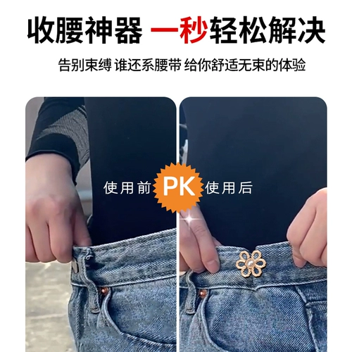 Джинсы, корсет, штаны, булавка, в цветочек