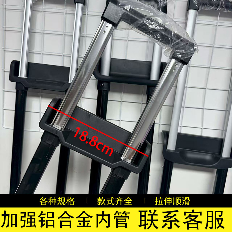 Luggage Handle Repair Parts, Telescopic Rod, Suitcase Handle, Leather Suitcase Handle, Travel Suitcase Handle