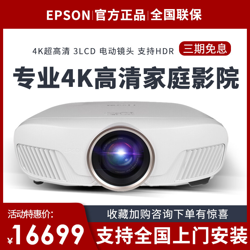 EPSON Epson Projector CH-TW7400 Home Bedroom Throwing Wall 3D Blue Light Ultra High Clear Wireless WiFi Aisen Projector 4K Home Theater TV Mobile phone