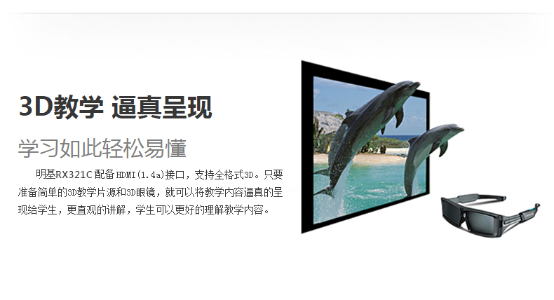 Máy chiếu ném Bneq BenQ siêu ngắn RX321C giảng dạy văn phòng HD 1080P điện thoại di động Máy chiếu 3D gia đình (ống kính mắt cá 3500 lumens 0.95M đúc 100 inch) - Máy chiếu