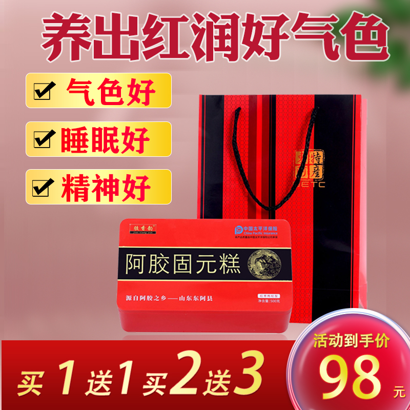 Aji solid anointing blood shan east ready-eating red jujube wolfberry cake gift box conditioning women anemia menstrual menstrual