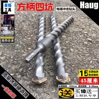 fang bing four pit electric hammer drill concrete wall percussion drill bit 14 16 18 20 22 25 28 32 450mm