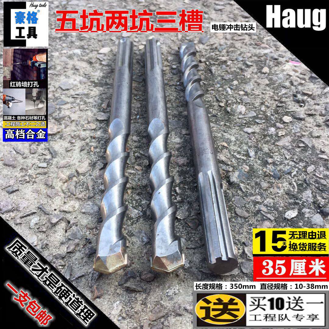 Five pits Two pits three grooves Rotary hammer drill impact drill 14 16 18 20 22 25 28 30 32 35 350mm