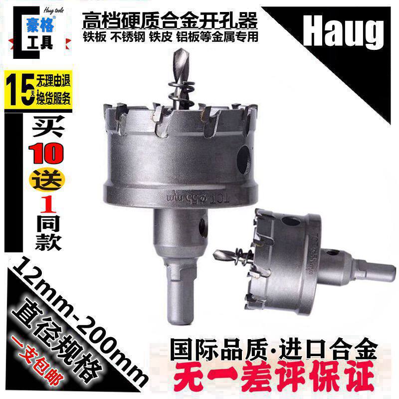 Stainless steel aluminum alloy iron plate metal drill 12-14-15-17-18-19-20-23-24-25-26mm