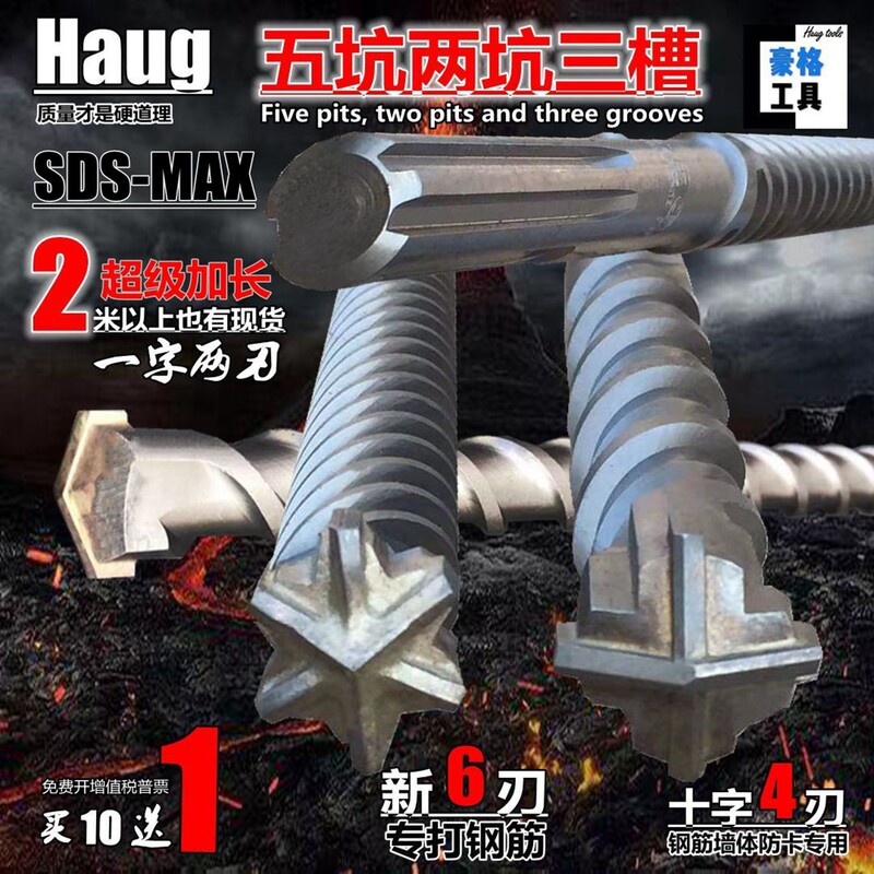 Five-Flute, Two-Flute, Three-Groove Rebar Anti-Jamming Cross-Shaped Four-Blade Drill Bit + Special Rebar Drilling New Six-Blade Drill Bit + Extended Straight Electric Hammer Drill Bit Five-Flute, Two-Flute, Three-Groove Rebar Anti-Jamming Cross-Shaped Four-Blade Drill Bit + Special Rebar Drilling New Six-Blade Drill Bit + Extended Straight Electric Hammer Drill Bit