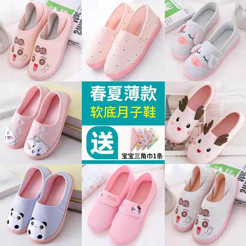 4-5 May Sub-shoes Spring Summer Summer Postnatal Shoes Pregnant Women Slippers Anti Slip Pregnancy Summer Thin 6 Four