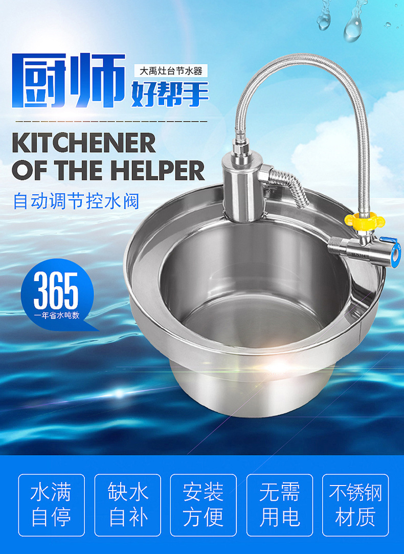 Commercial Hearth Water Saving Treasure Hotel Kitchen stainless steel smart Festival tap without plugging electric water saver valve-Taobao