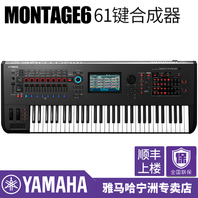 Yamaha Yamaha Montage6 61 Ключевой Монмонго Синтери Электронный Электронный синтерий