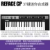 Yamaha Yamaha reface series 37 phím reface DX mini tổng hợp cầm tay - Bộ tổng hợp điện tử Bộ tổng hợp điện tử