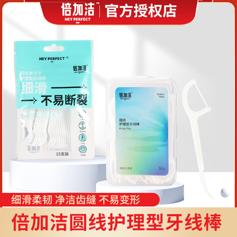 倍加洁（603059）涨停分析报告