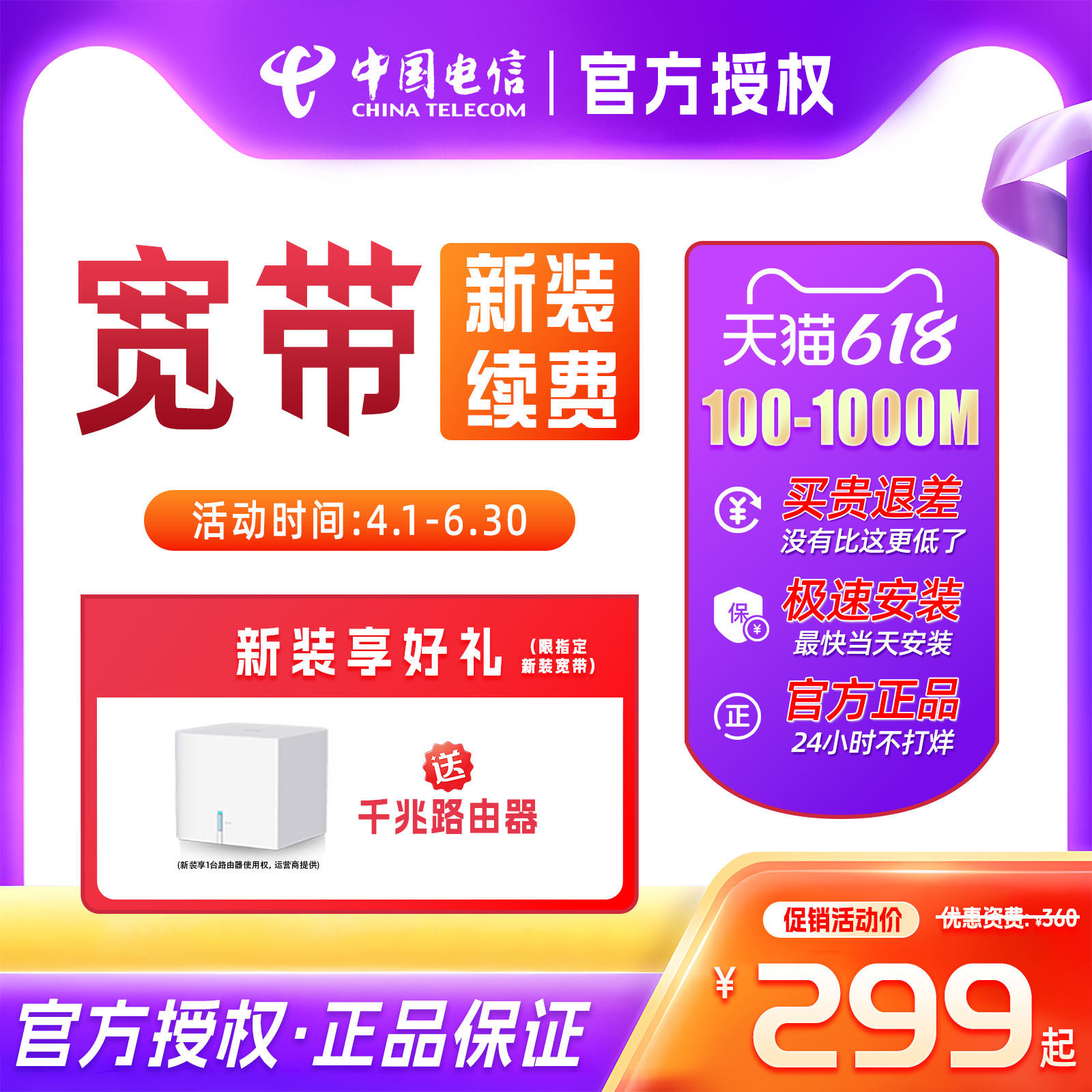 Компания Zhejiang Telecom Broadband занимается установкой широкополосного доступа в Ханчжоу, новой установкой и возобновлением гигабитной связи, установкой на месте и онлайн-пакетом услуг