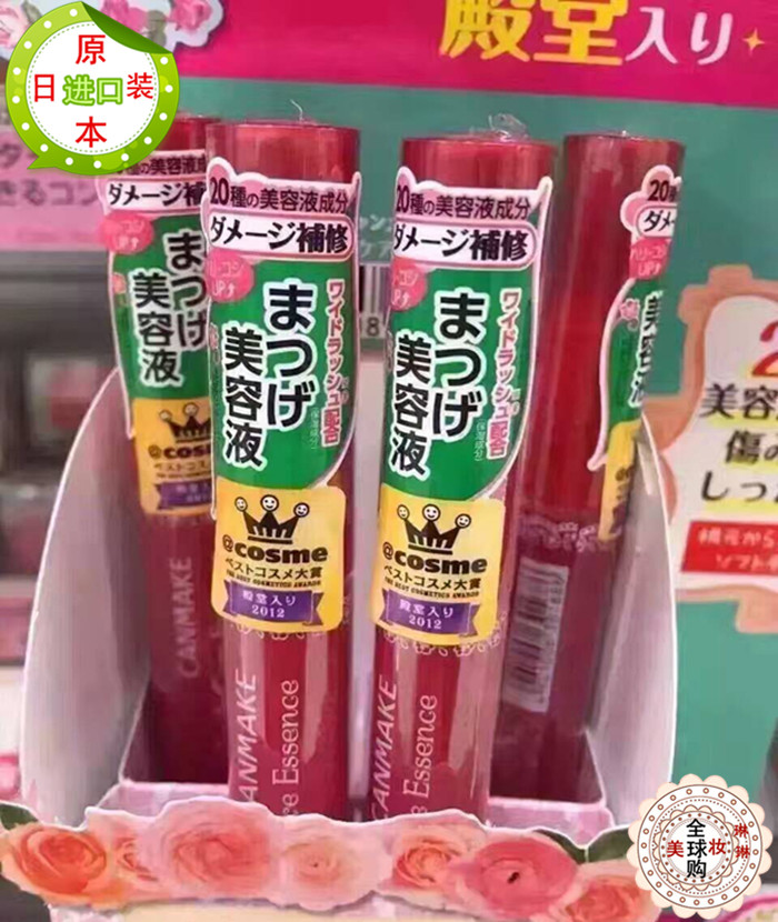 Nhật Bản CANMAKE Mine lông mi tăng trưởng chất lỏng Mascara Primer Lông mi dinh dưỡng Sửa chữa chất lỏng mascara tốt