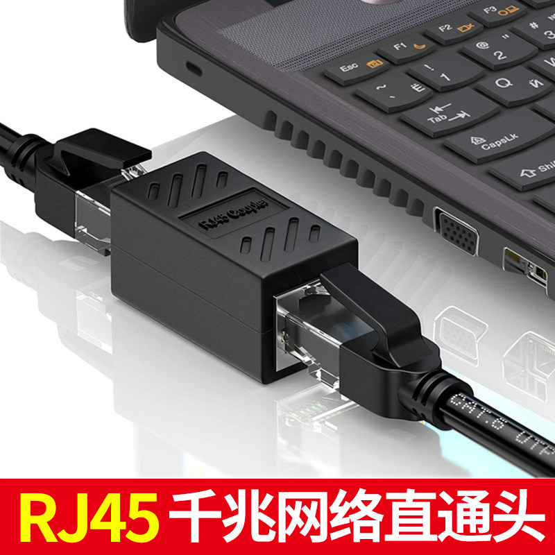 Full 26 yuan double-shielded network cable pair connector RJ45 network straight-through head extension double-pass connector does not drop the package