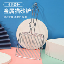 Large all-metal cat litter shovel hollow wire mesh cat litter shovel cat poop shovel shovel tool pet supplies solid wood