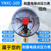 ci zhu-vibration-proof pressure gauge YNXC-100 0-1 6MPA 2 5 10 40 60MPA
