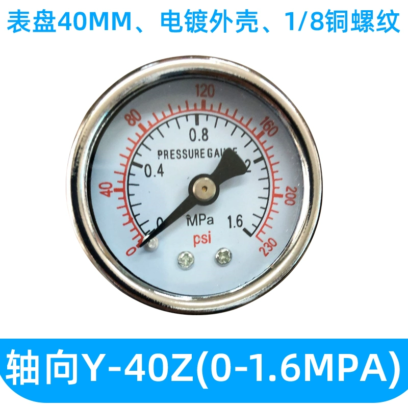 Đồng hồ đo áp suất Y-40 đồng hồ đo áp suất nước đồng hồ đo áp suất không khí 0-1.6MPA xuyên tâm 1/8 ren trục edgeless đồng hồ đo áp suất Y-40Z