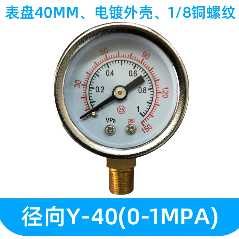 Đồng hồ đo áp suất Y-40 đồng hồ đo áp suất nước đồng hồ đo áp suất không khí 0-1.6MPA xuyên tâm 1/8 ren trục edgeless đồng hồ đo áp suất Y-40Z