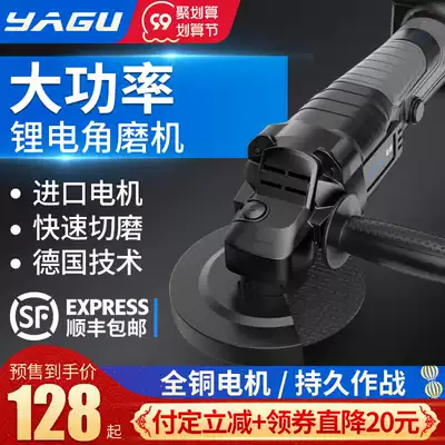 Yago Lithium electric angle grinder brushless rechargeable high-power multifunctional polishing machine cutting machine grinding machine long battery life