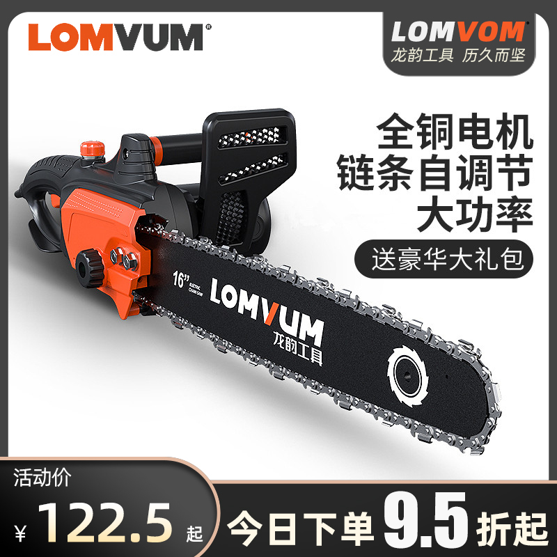 Longyun chainsaw logging saw High power electric household small hand-held electric chain saw Chain saw multi-function cutting saw