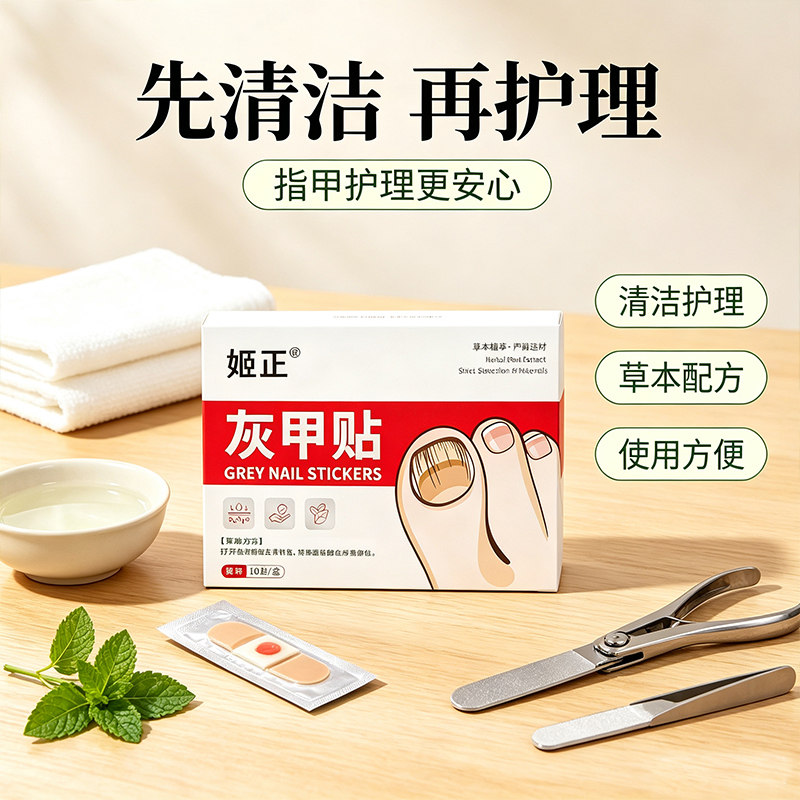 【Authentic Product】Nail Repair Stickers with Plant Extracts, Nail Whitening Stickers, Finger Nail Stickers, Nail Paste Stickers