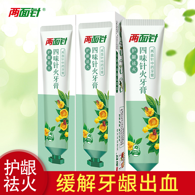 Two Faces Needle Four Taste Needle Fire Toothpaste 200g Cleaning your teeth Nurturing Your Gums Fresh Breath Clear of Fire and Bleeding Prevention