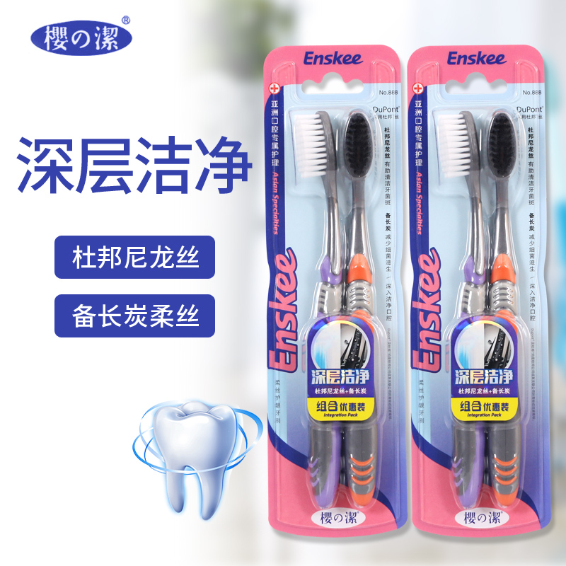 Cherry finish 888 DuPont nylon silk toothbrush 2 clothes with clean teeth and care for the soft hair in the fresh breath of the gums