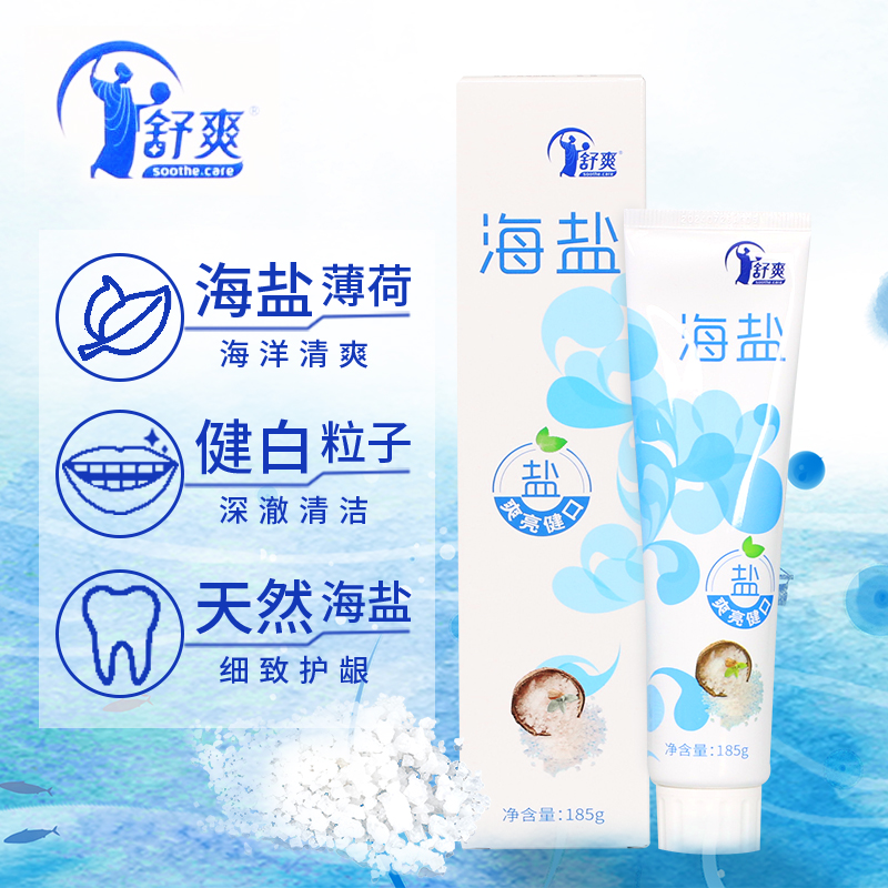 Soothing sea salt crystal bright white toothpaste 185g white teeth care gums fresh breath to remove bad breath tooth stains