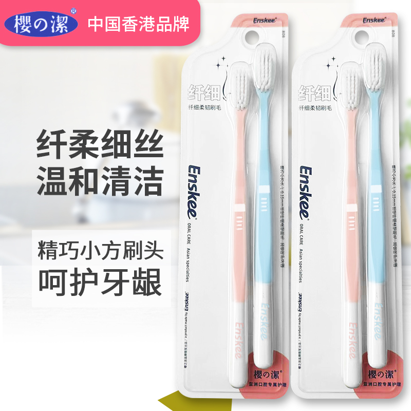 Sakura Clean 808 Deep Clean Toothbrush 2 Pack Clean Teeth Care Gum Soft Cutting Soft Hair