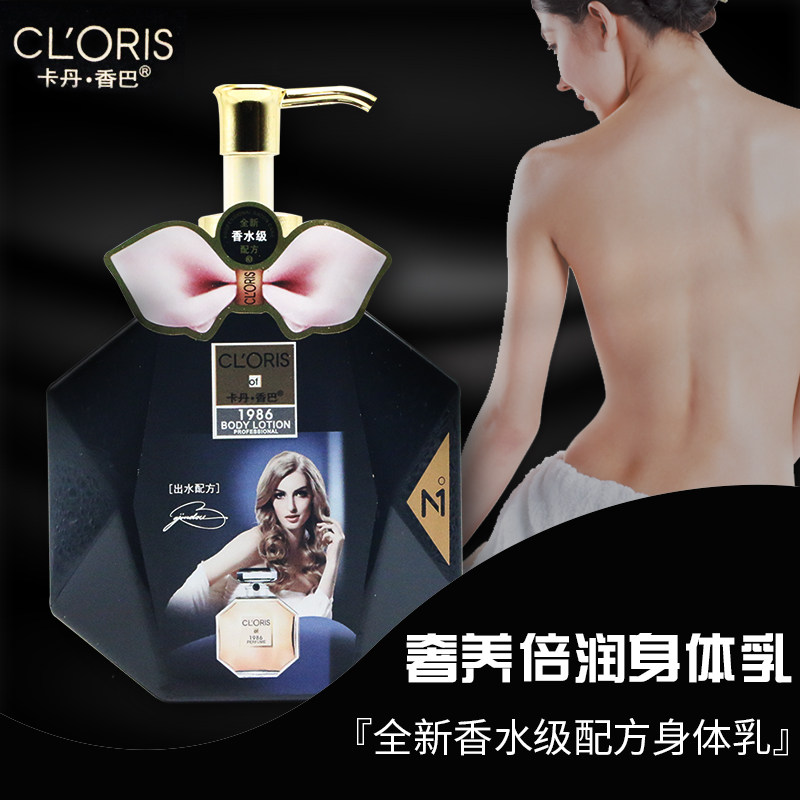 Kadan Shamba luxury nourishing double moisturizing body milk 300ml Moisturizing moisturizing moisturizing skin Supple elastic smooth away dry skin