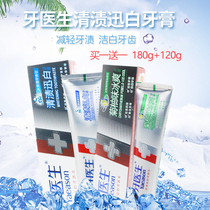 (Buy 1 get 1 free)Dentists clear stains Xun White Toothpaste 180g white teeth fresh breath Mint flavor