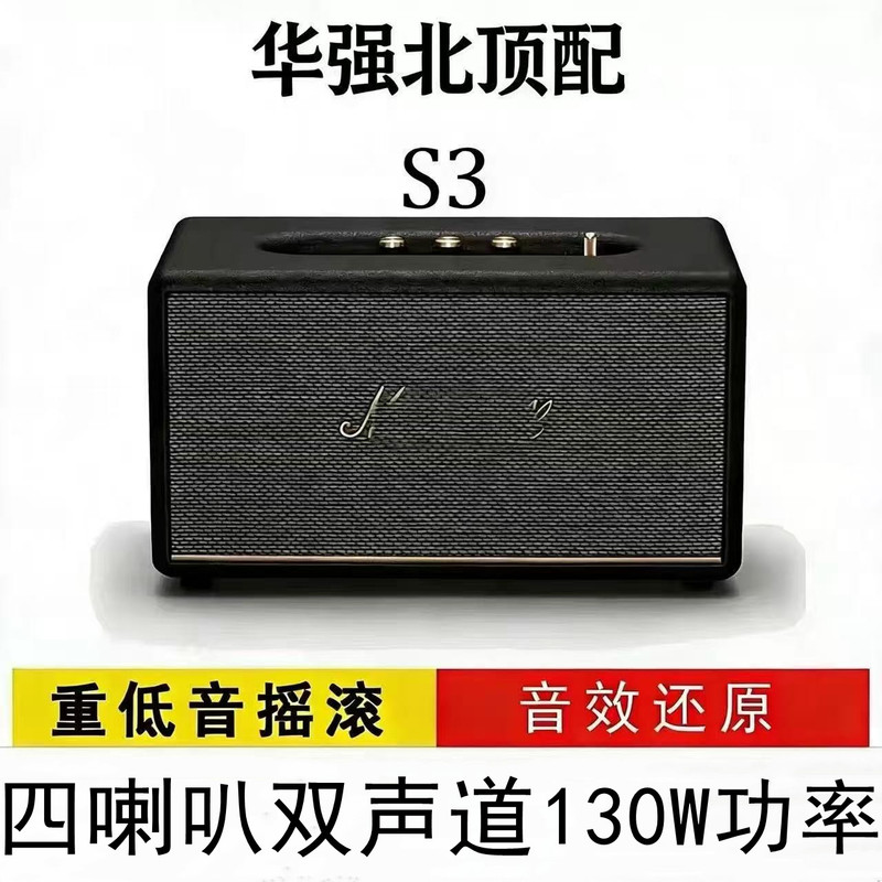 Marshall's Same Model Stanmore 3Rd Generation Bluetooth Speaker with Heavy Bass, Retro High-End Home Wireless Bluetooth Speaker