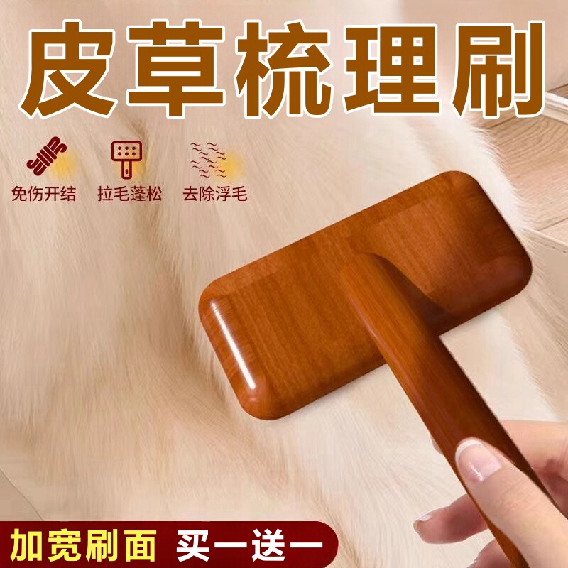 Fur Brush, Specialized Comb for Grooming, Household Brush for Fur Collars, Woolen Sweaters, Cashmere Coats, Grooming Brush, Hairbrushing Tool Fur Brush, Specialized Comb for Grooming, Household Brush for Fur Collars, Woolen Sweaters, Cashmere Coats, Grooming Brush, Hairbrushing Tool